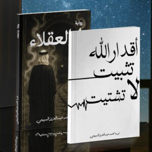 صورة نوره السبيعي